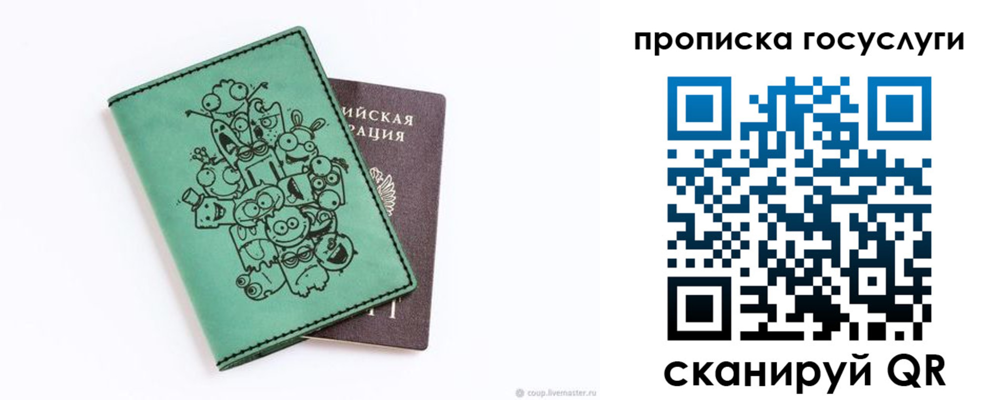 временная регистрация законно в Усмани