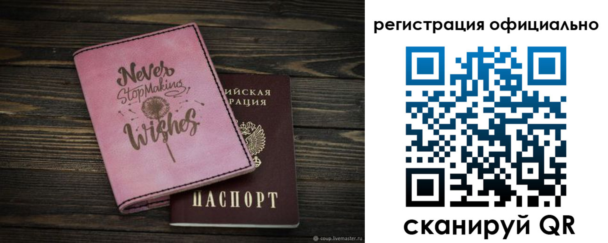 купить прописку в Усмани